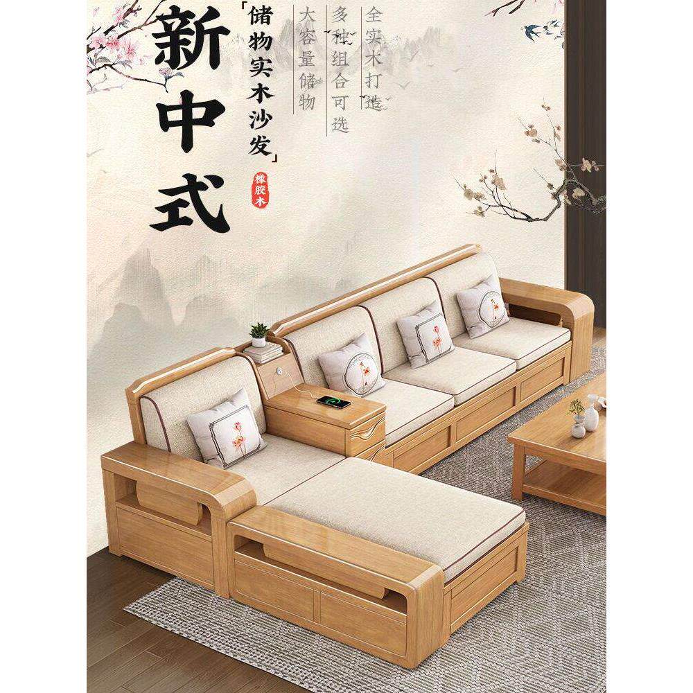 中式实木沙发家居全实木客厅组合现代简约小公寓储物沙发木制家具