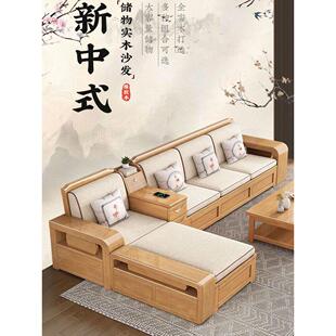 中式实木沙发家居全实木客厅组合现代简约小公寓储物沙发木制家具