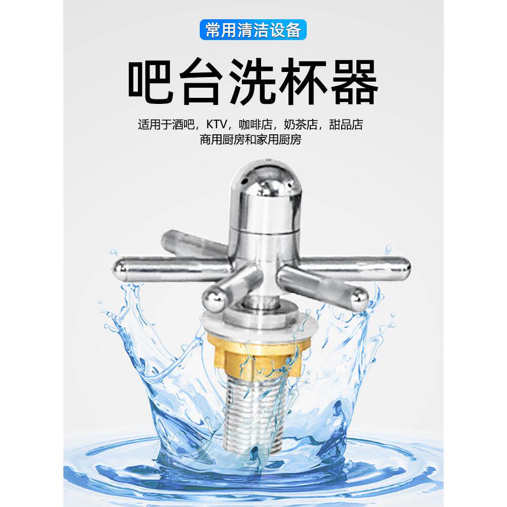 全自动高压酒吧杯清洗机，咖啡，奶茶，店，牛奶壶，红酒，玻璃喷