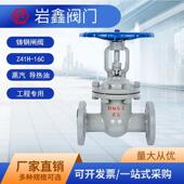 16C 100 25C铸钢法兰闸阀 Z41H 手动明杆闸板阀DN15 200