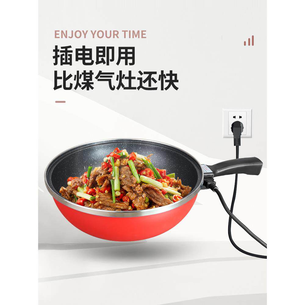 家用多功能一体式智能电炒菜抄勺多用锅麦饭石不粘火锅电炒一体