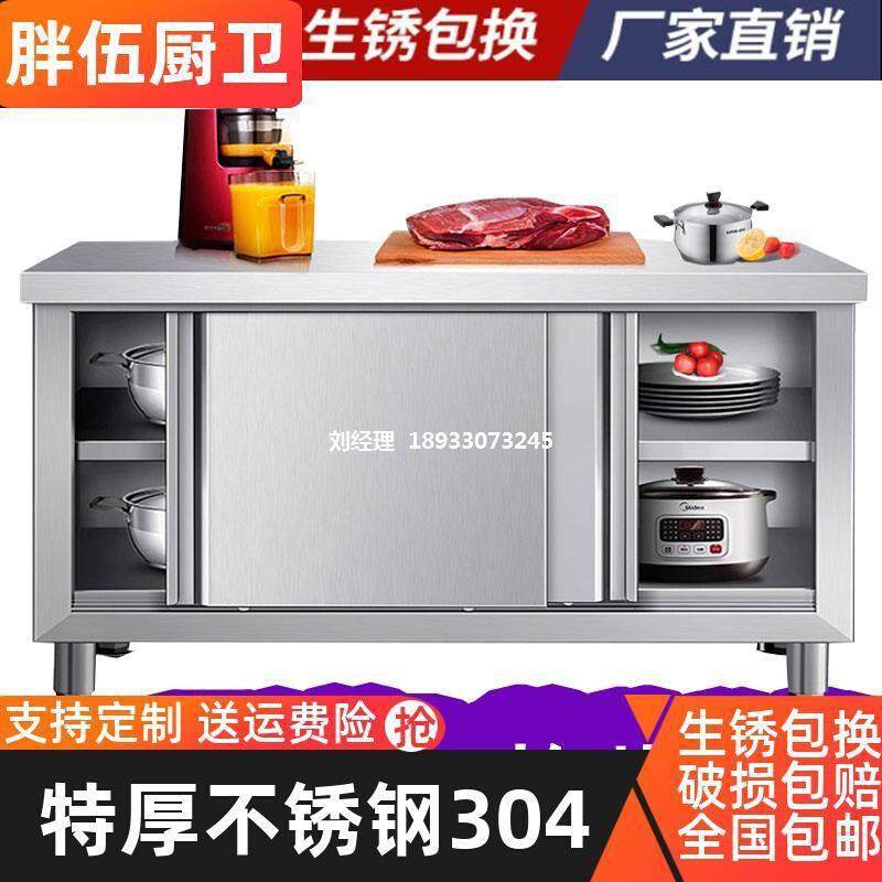 304不锈钢推拉门工作台厨房操作台打荷台切菜台案板储物商用厨房,商业/办公家具,线棒货架/工作台,淘宝优惠券,粉丝福利购,淘宝优惠卷