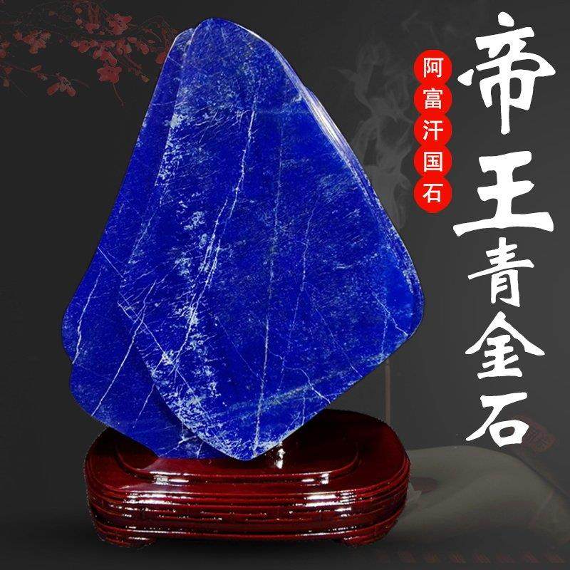 青金石摆件天然矿奇石原石观赏石客厅办公室桌面装饰居家中式送礼