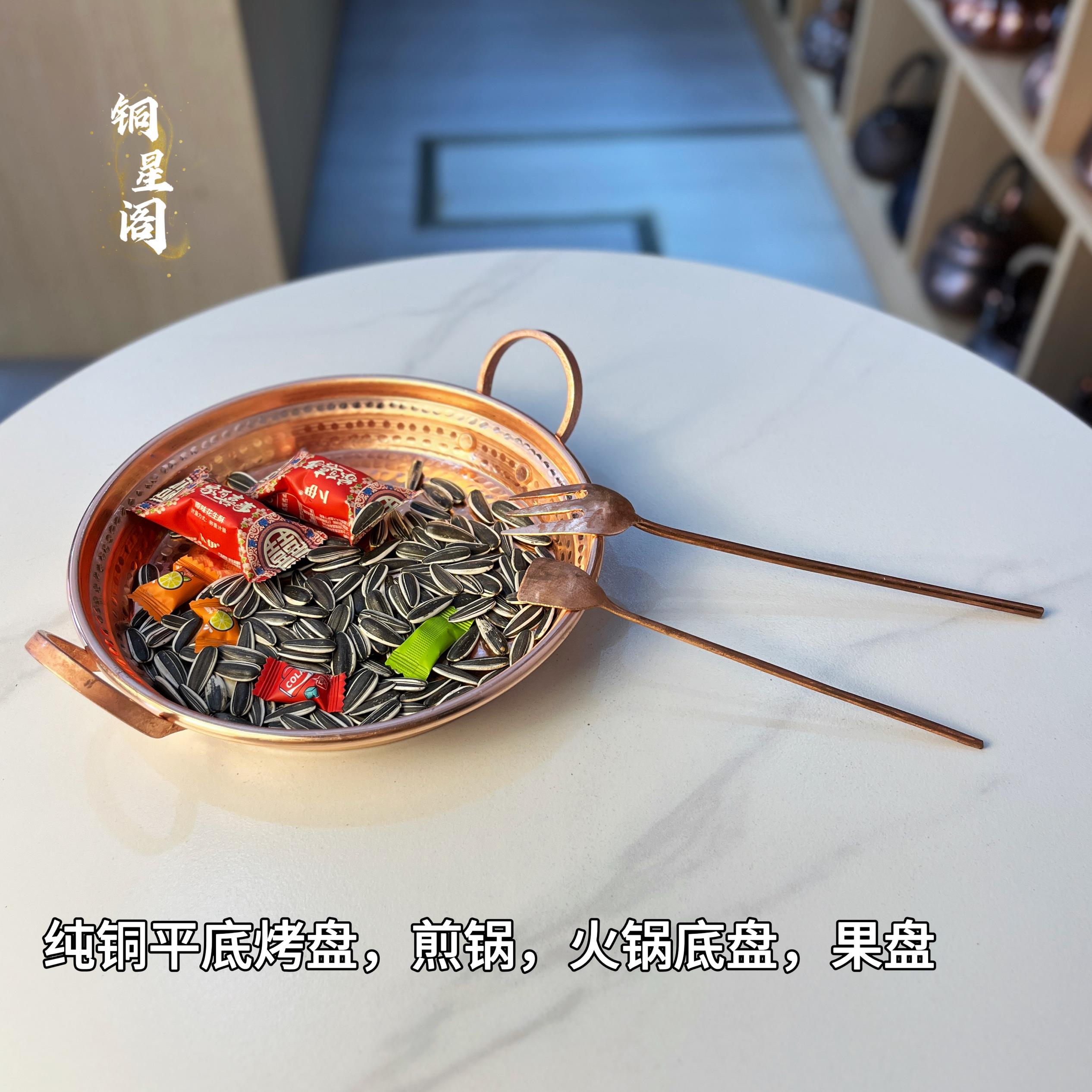 纯手工紫铜双耳平底锅煎炸加厚平底锅铜锅火锅底盘果盘烤盘供果盘