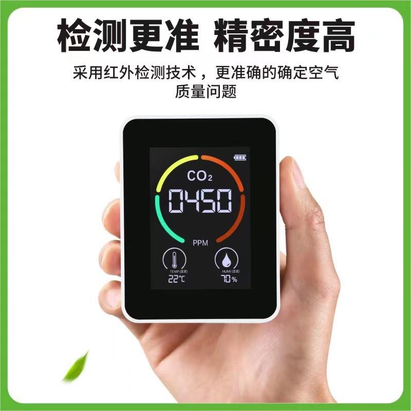二氧化碳检测仪传感器便携式CO2浓度空气质量氧气监测含氧温湿度