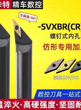 数控车刀120度内孔刀镗刀杆S16Q20R-SVXBR11/16数控车床内孔刀杆