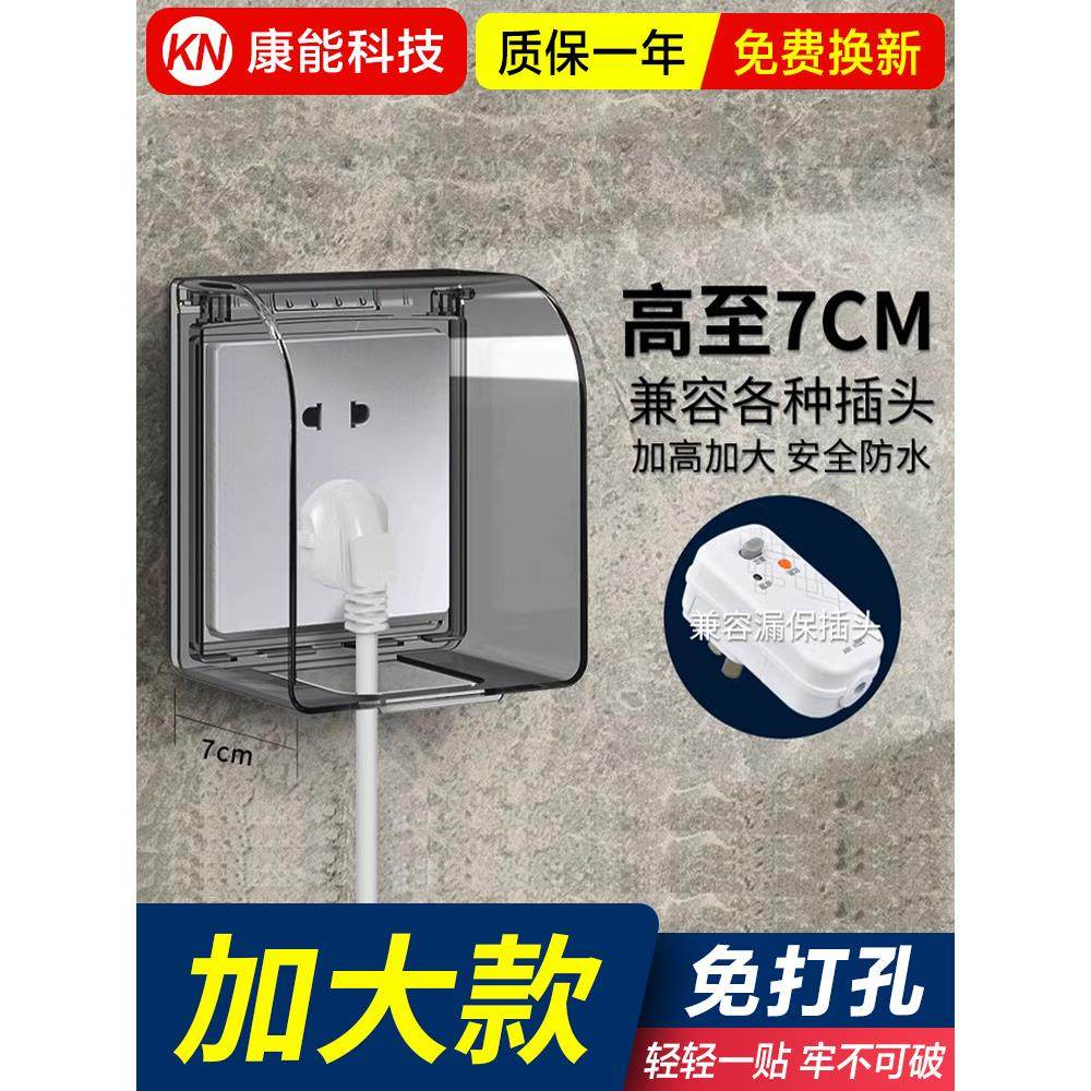 插座防水罩卫生间开关插座智能马桶防水罩86型插座防水盒保护罩盖