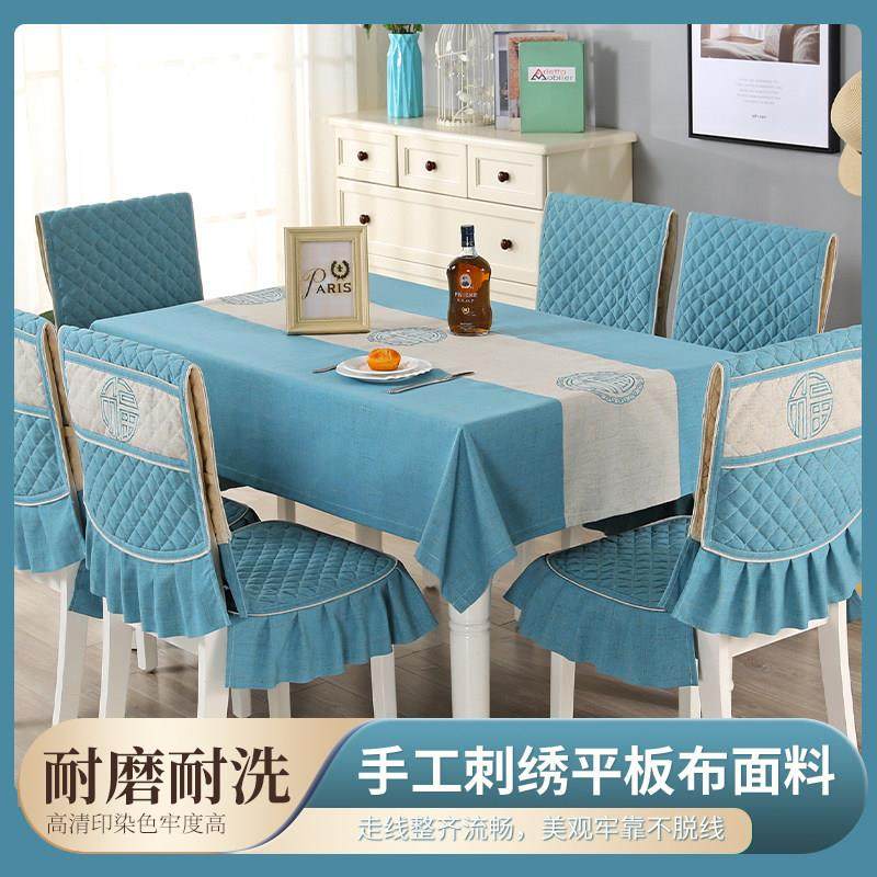 椅子套茶几桌布布艺罩椅垫餐椅套装餐桌现代简约欧式坐垫凳子家用,居家布艺,桌布,淘宝优惠券,粉丝福利购,淘宝优惠卷