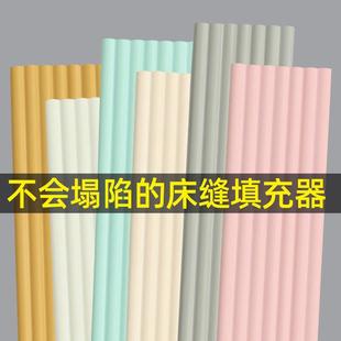 堵床缝塞缝海绵长条宿舍床边靠墙缝隙填充条床头防掉落床尾填缝垫