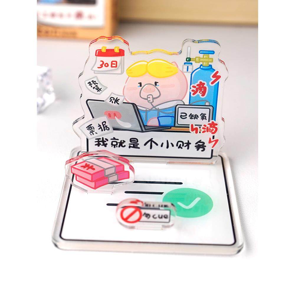 财务手机支架桌面摆件会计打工人立牌职场办公桌装饰创意礼物