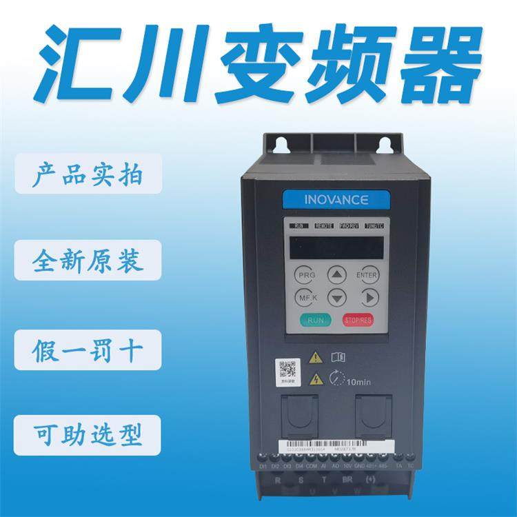 汇川三相200-240V变频器 MD290-2T3.7GB MD290系列议价