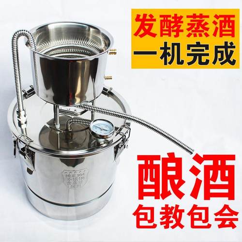 家用酿酒设备酿酒机纯露蒸馏白酒粮食酒自酿蒸酒304不锈钢一体机