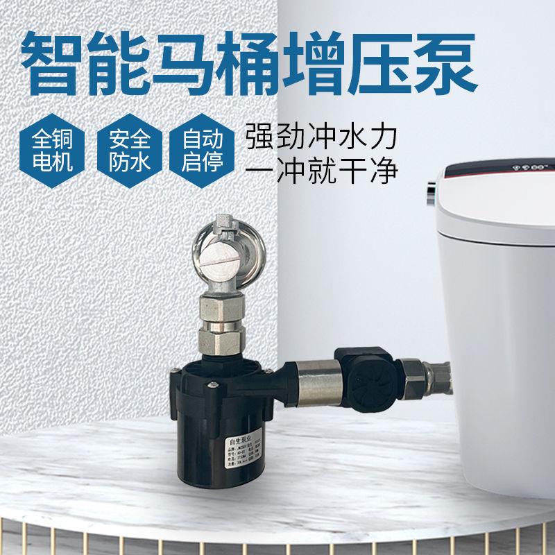 无水箱智能马桶家用微型超静音增压泵大功率冲劲足坐便器加压冲水
