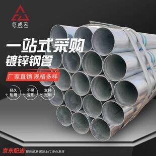 巨成云镀锌钢管4分6分临时消防水管镀锌管架子管6米/根DN50厚2.75