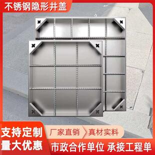 304不锈钢隐形井盖方形铺砖下沉式下水道圆形雨污水井盖定制盖板