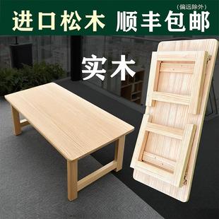 全实木折叠桌茶几客厅餐桌家用长方桌炕桌烤火飘窗学习矮电脑书桌