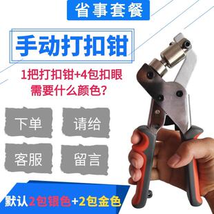 手动打扣机打孔钳器X展架4号扣海报写真打扣钳10.5喷绘布广告工具