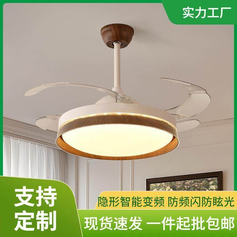 42寸变频客厅餐厅遥控隐形风扇灯吊扇灯家用简约带电风扇吊灯工厂,家装灯饰光源,风扇灯,淘宝优惠券,粉丝福利购,淘宝优惠卷