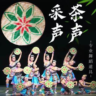 采茶舞蹈道具儿童表演服采茶姑娘民族舞演出服竹编簸箕竹筛子道具