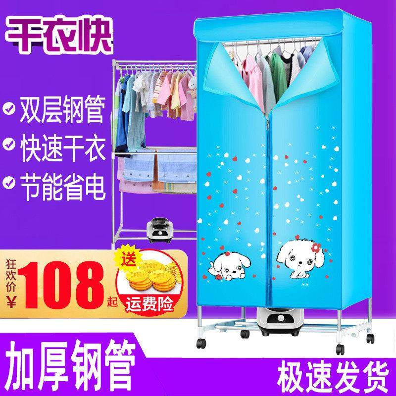 小肥象家用方形干衣机烘干机速干衣烘衣机婴儿衣服烘干器风干机