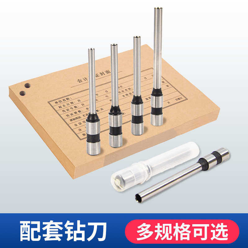优玛仕装订机钻刀凭证财务手动半自动装订工具空心钻头刀头铆管钉