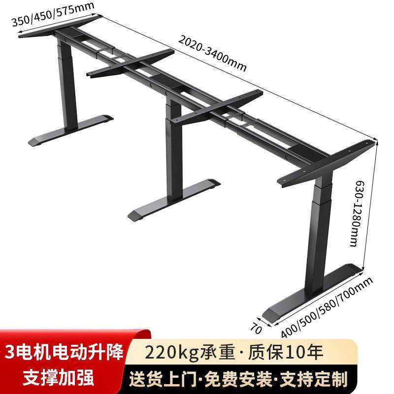 三电机双人电动升降桌腿电脑桌加长超大2米3米书桌办公桌电竞桌