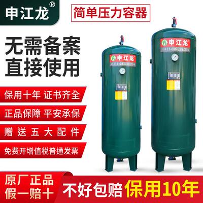 储气罐0.3/0.6/1/2立方空压机气泵压力罐真空缓冲罐申江龙存气筒