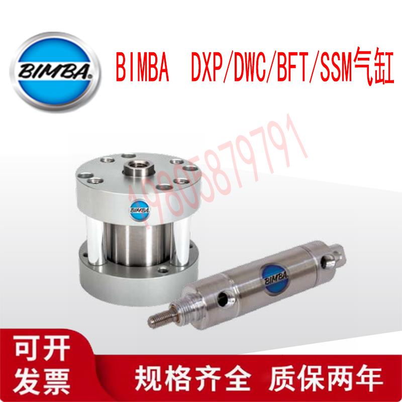 BIMBA气缸原装进口美国缤霸气缸全不锈钢092-DXP/171/021/010.5-R