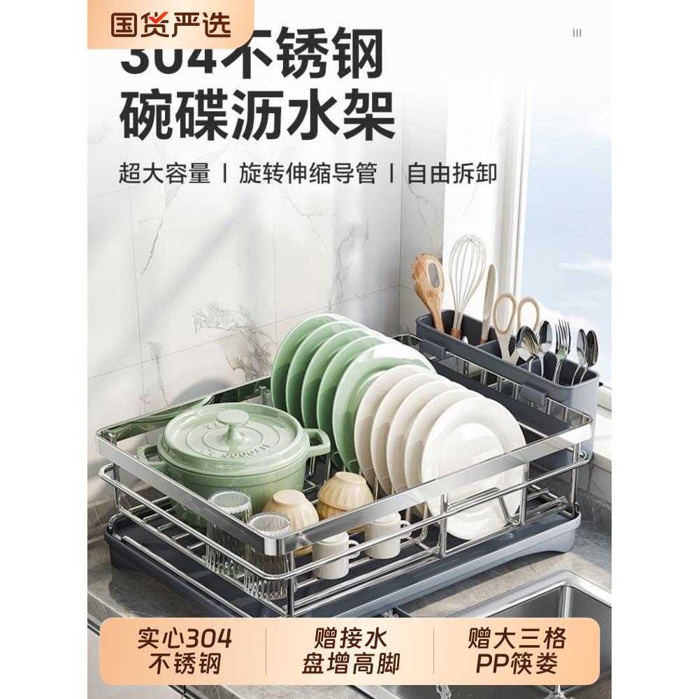 厨房碗碟置物架304不锈钢碗筷沥水架碗碟架台面餐具收纳盒碗盘