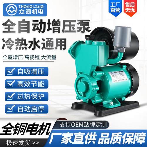 家用全自动冷热水自吸泵220V井水抽水泵GP125单相水冷式空调泵离