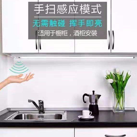 超薄手扫智能感应LED硬灯条吊柜衣橱书桌厨房吊柜层板橱窗展柜灯