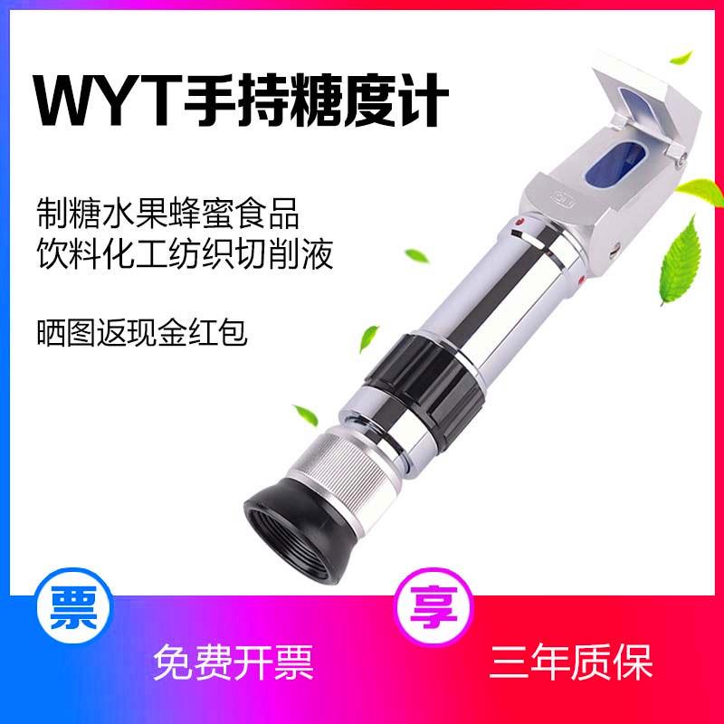 甜度测试仪糖度计水果测糖仪切削液波美度计浓度盐度计折光仪蜂蜜