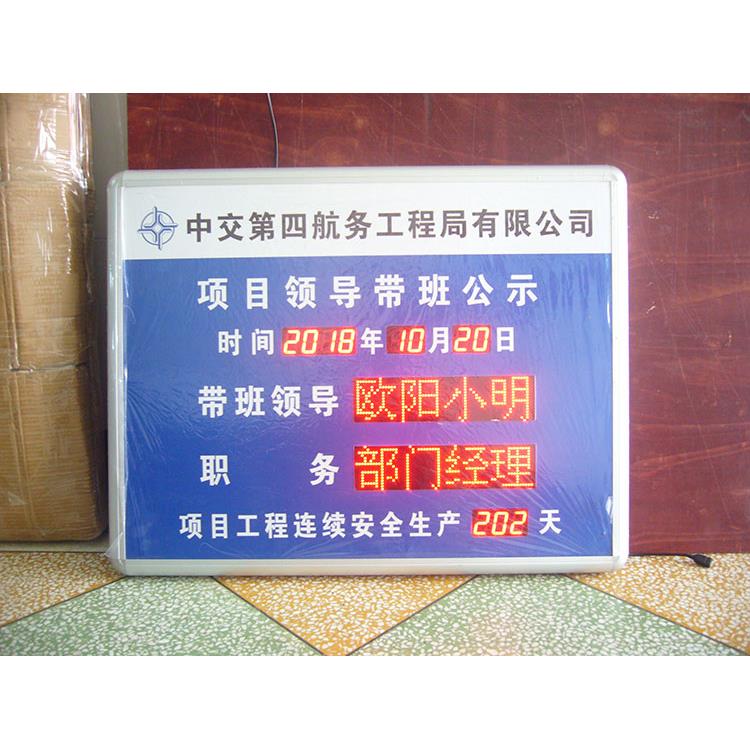 LED电子值班牌人员显示屏医院学校单位领导岗位公示信息表看板