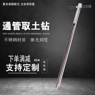 不锈钢多功能土壤取样器取土钻头取土器 304不锈钢通管长槽取土钻
