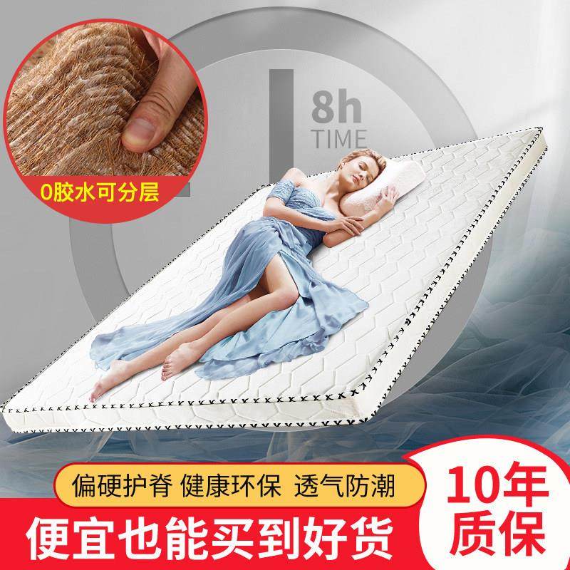 3e环保椰棕天然床垫榻榻米1.5米儿童硬棕可折叠定制经济型垫定做,住宅家具,椰棕床垫,淘宝优惠券,粉丝福利购,淘宝优惠卷