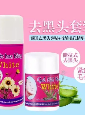 泰国white去黑头水芦荟胶撕拉式鼻贴祛猪鼻贴粉刺收缩毛孔套装MZ3