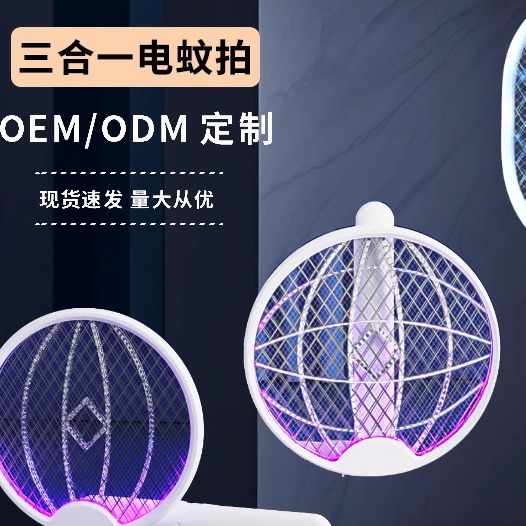 电蚊拍折叠灭蚊灯自动诱蚊家用充电锂电池强力二合一灭蚊拍苍蝇拍
