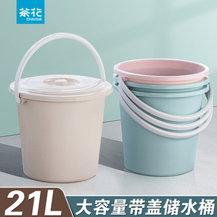 茶花水桶家用带盖大号大容量手提塑料圆桶学生宿舍加厚储水洗澡桶