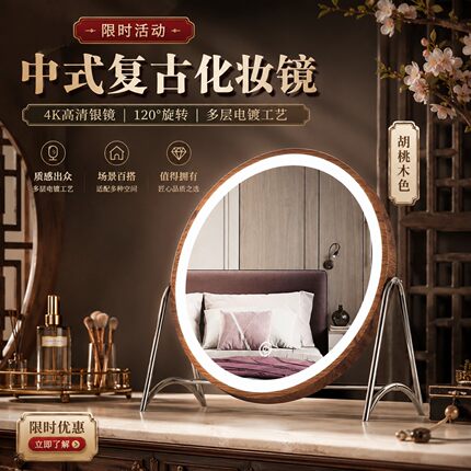 LED化妆镜台式中古风三色灯光胡桃木色大化妆镜桌面led带灯美容镜