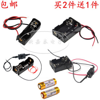 12V23A电池盒 12V电池盒 LED灯条电源盒 门铃电源盒 带开关连接线