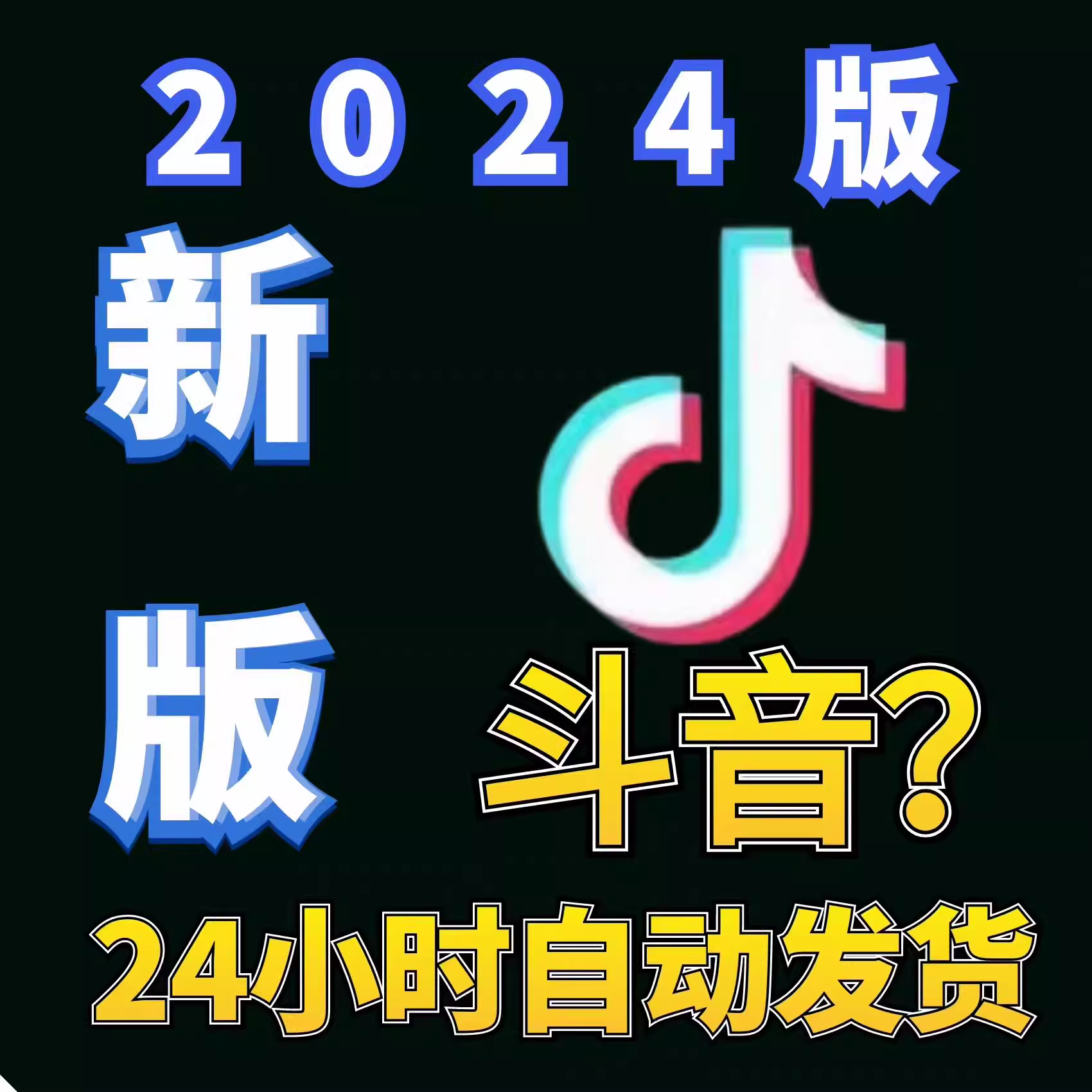 短视频软件素材资料下载 抖音app