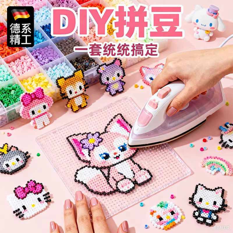 德国拼豆手工diy材料包全套工具立体融合豆女孩网红玩具套装全色,玩具/童车/益智/积木/模型,手工创意粘贴类,淘宝优惠券,粉丝福利购,淘宝优惠卷