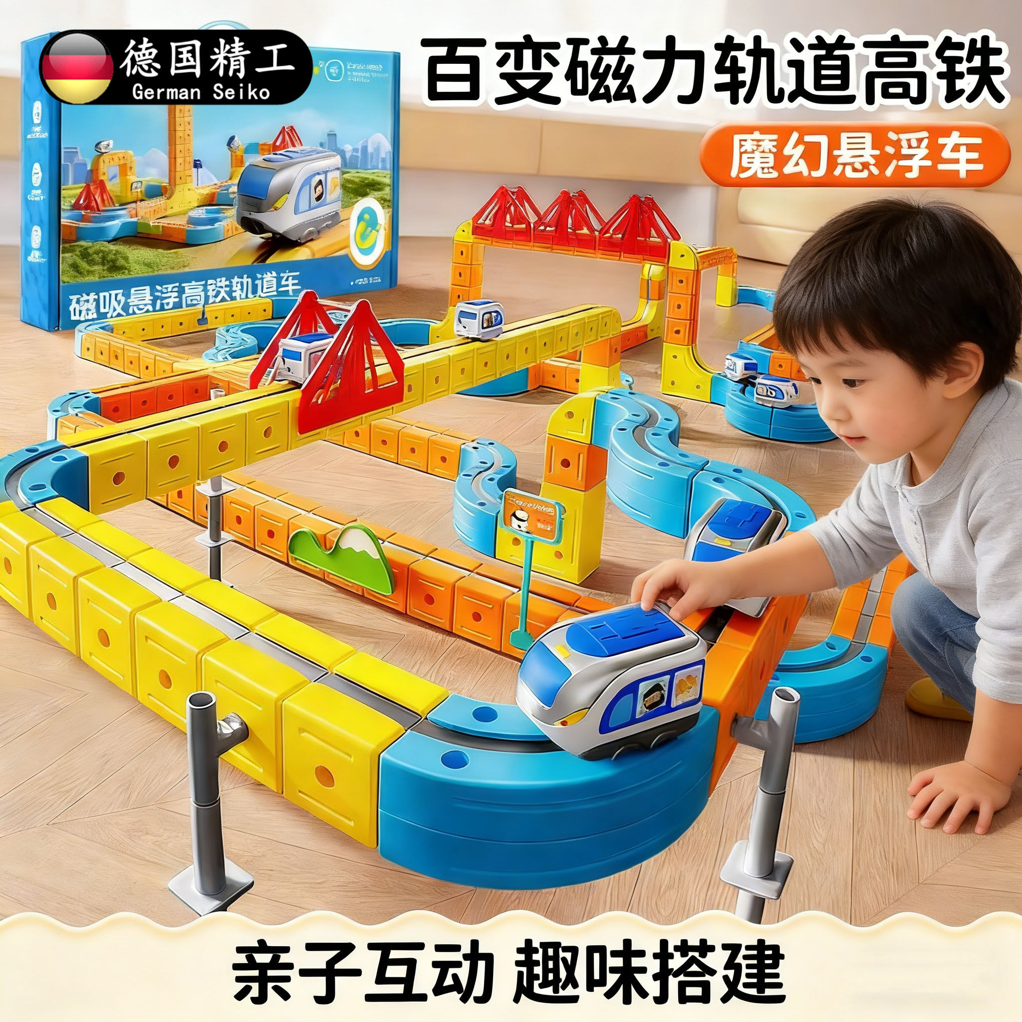 德国2026新款磁力积木轨道车魔幻百变儿童女男孩益智拼装玩具礼物