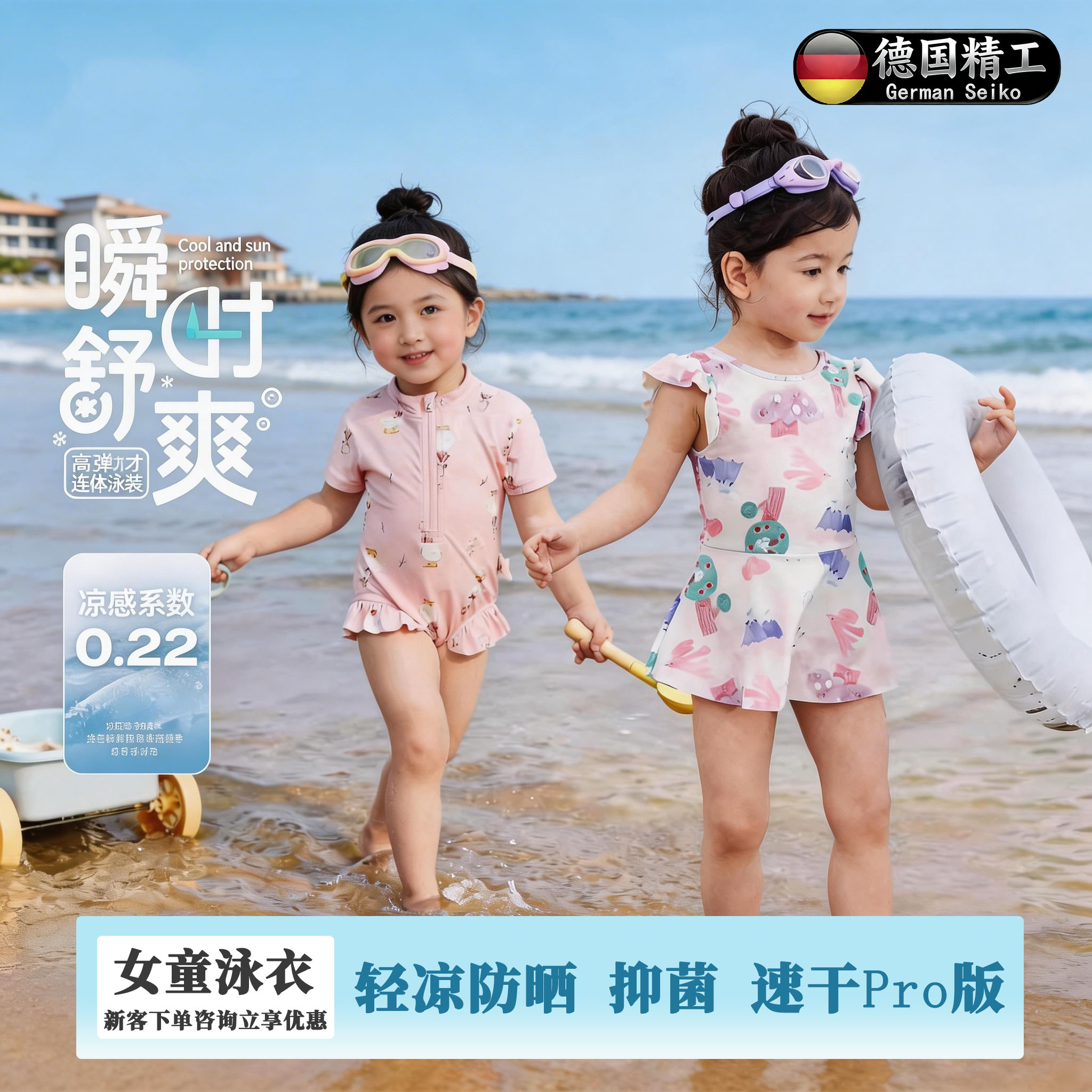 夏季女童连体防晒速干游泳衣套装