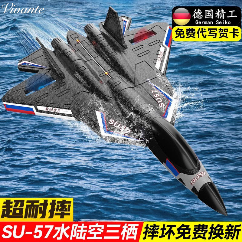 德国进口水陆空儿童遥控飞机玩具