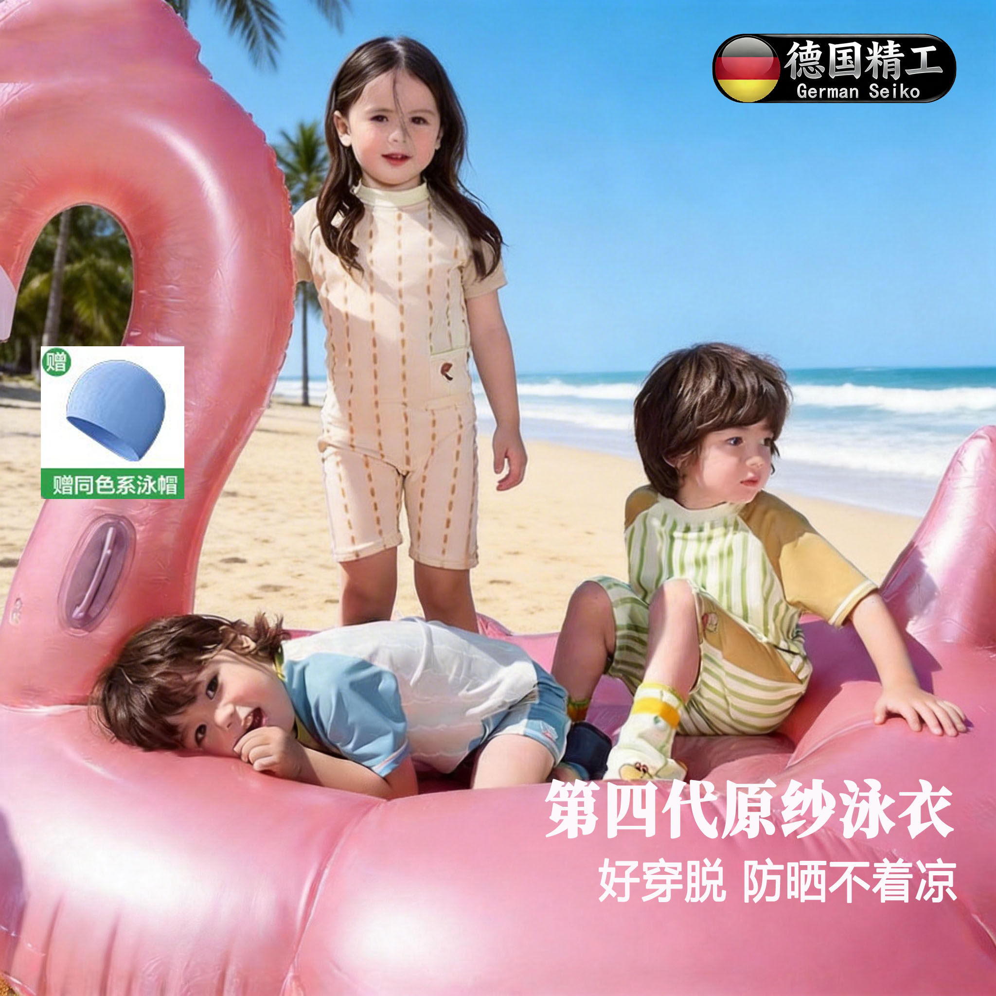 德国儿童泳衣男女孩宝宝夏天分体防晒速干A类短袖海边沙滩游泳装