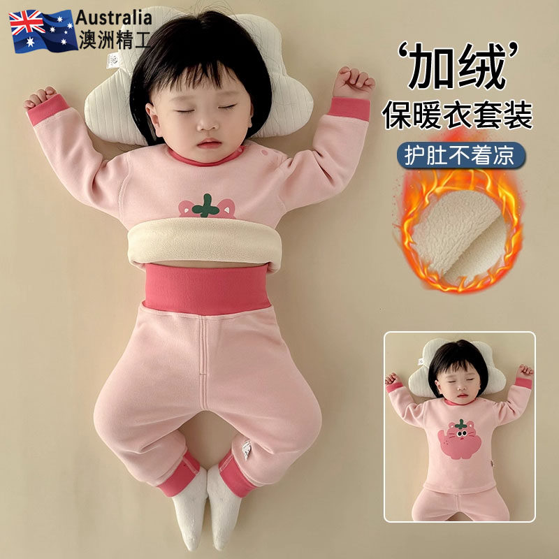 澳洲精品婴儿德绒打底分体式秋衣