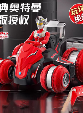 德国2025新款玩具男孩生日礼物正版泰罗奥特曼遥控特技车系列礼盒