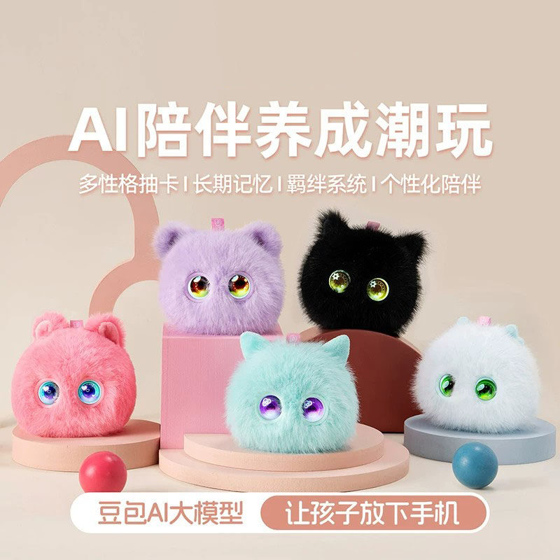 德国AI玩具情感智能陪伴机器人宠物小猫毛绒公仔玩具豆包哄娃神器