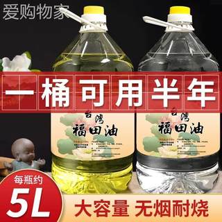 博耀佛灯5L酥油液体灯油礼佛无烟蜡烛灯礼佛供佛环保无烟台湾福田